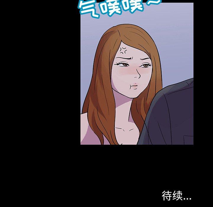 《反乌托邦游戏》漫画 第114话