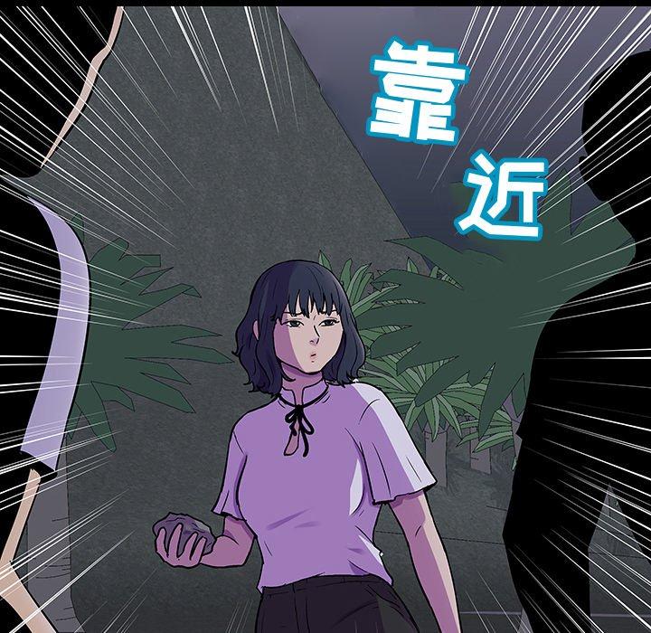 《反乌托邦游戏》漫画 第114话