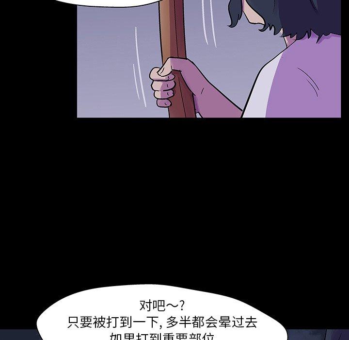 《反乌托邦游戏》漫画 第114话