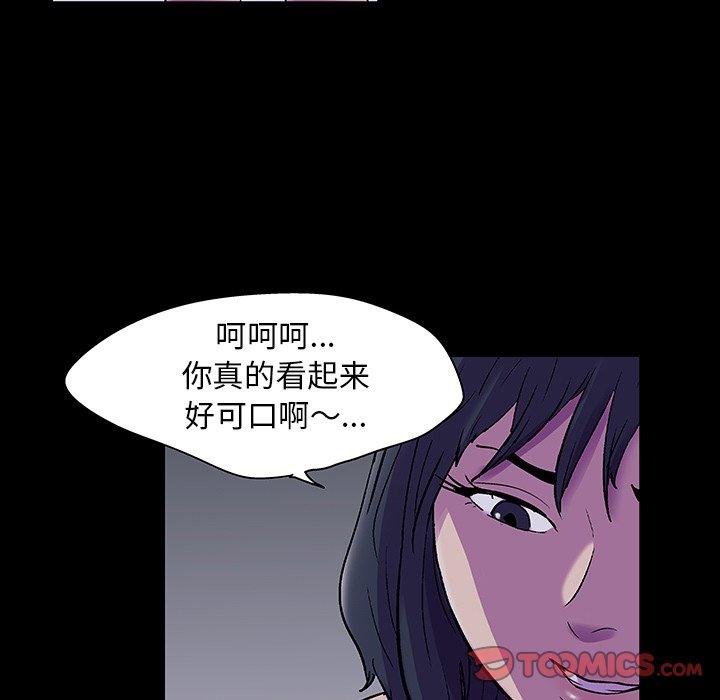《反乌托邦游戏》漫画 第114话