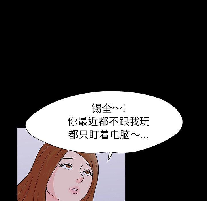 《反乌托邦游戏》漫画 第114话