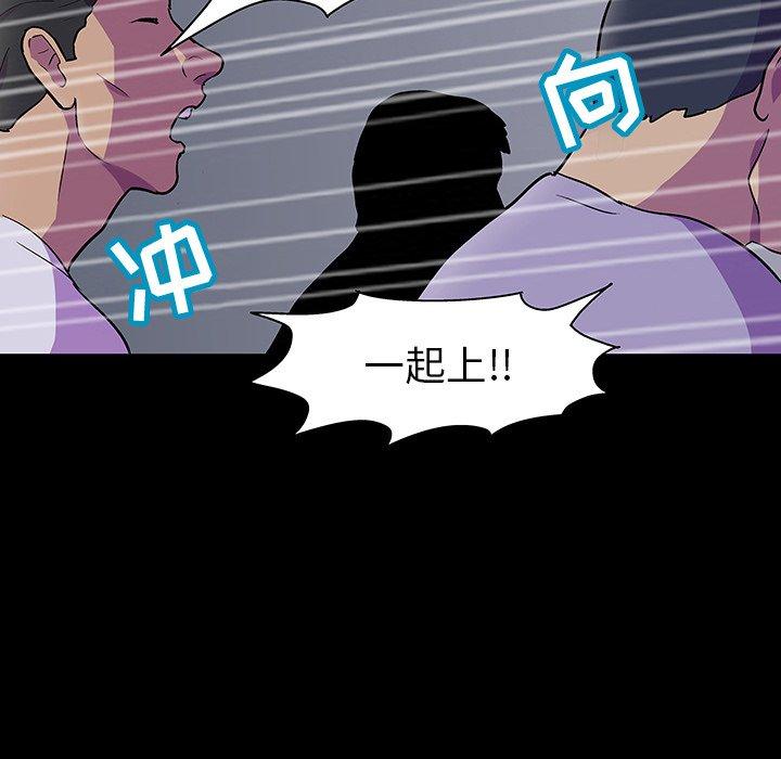 《反乌托邦游戏》漫画 第114话