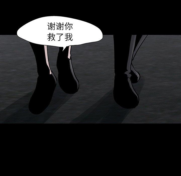 《反乌托邦游戏》漫画 第114话