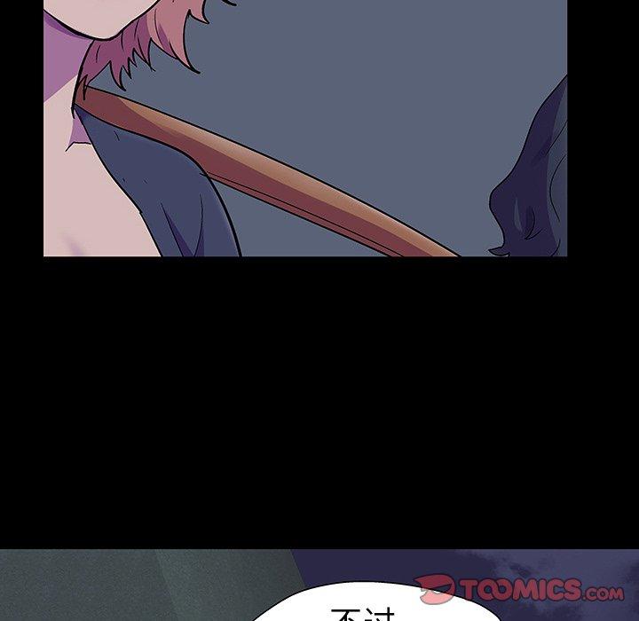 《反乌托邦游戏》漫画 第114话