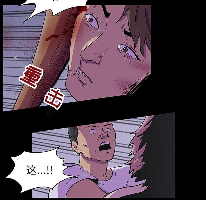 《反乌托邦游戏》漫画 第114话