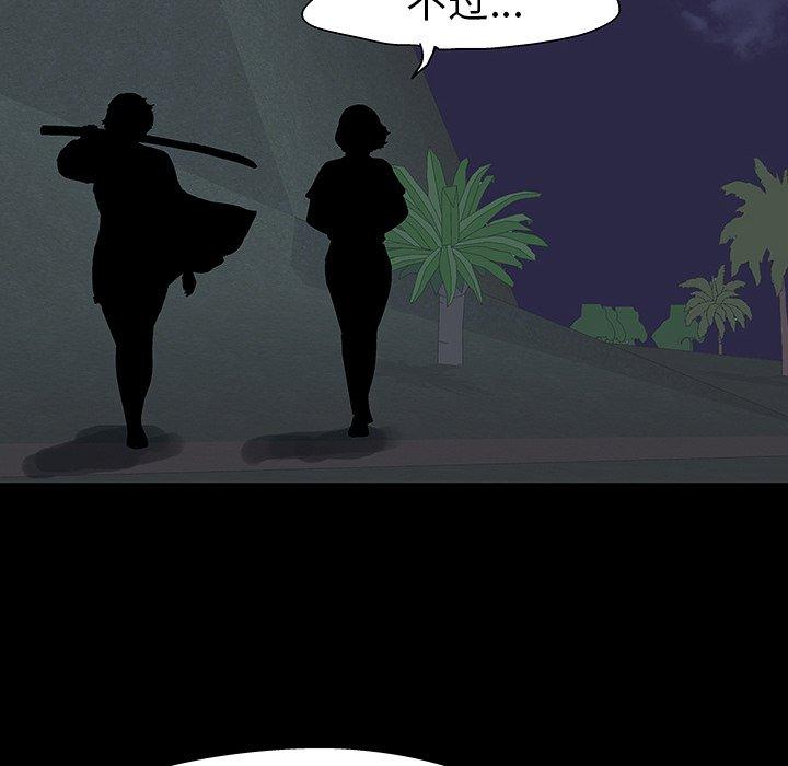 《反乌托邦游戏》漫画 第114话