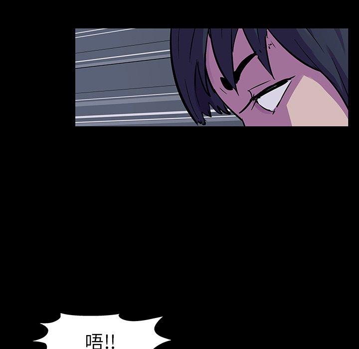 《反乌托邦游戏》漫画 第114话