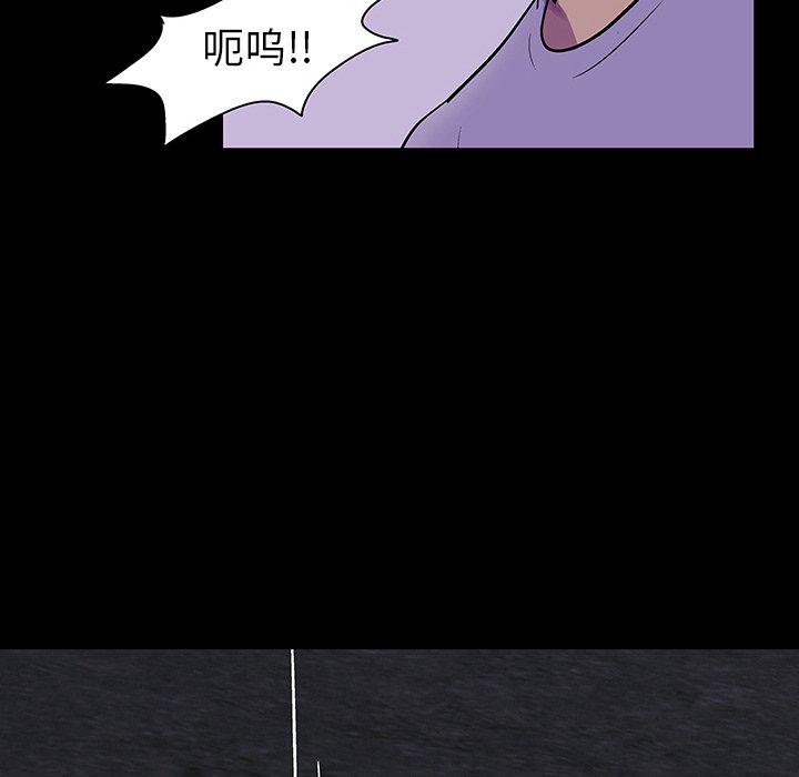 《反乌托邦游戏》漫画 第114话