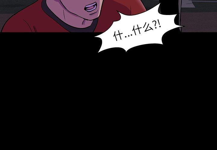 《反乌托邦游戏》漫画 第114话