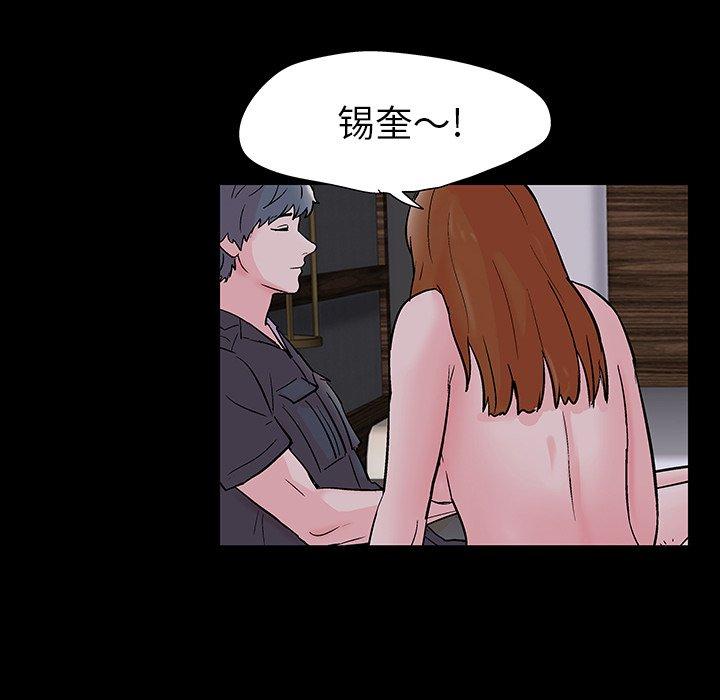 《反乌托邦游戏》漫画 第114话