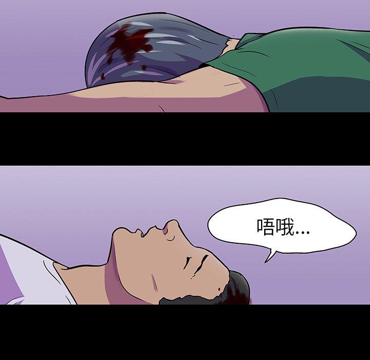 《反乌托邦游戏》漫画 第114话