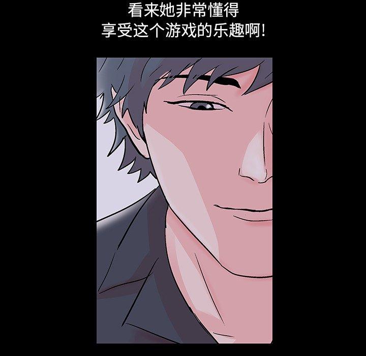 《反乌托邦游戏》漫画 第114话