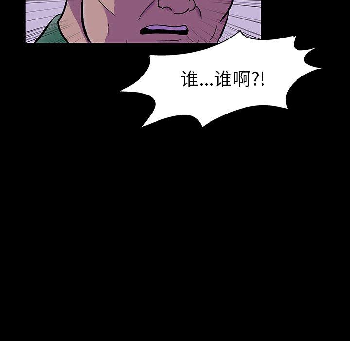 《反乌托邦游戏》漫画 第114话