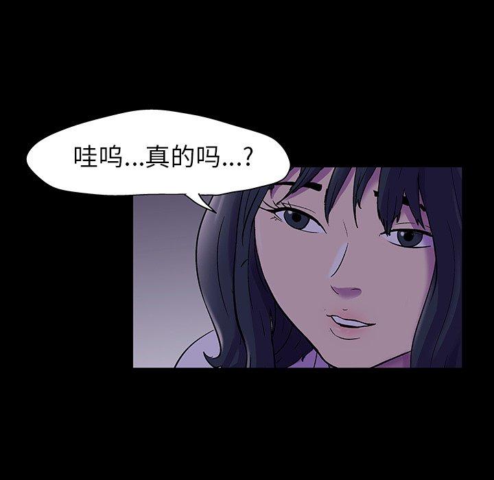 《反乌托邦游戏》漫画 第114话