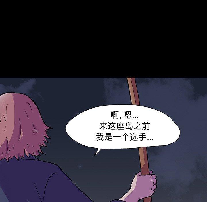 《反乌托邦游戏》漫画 第114话