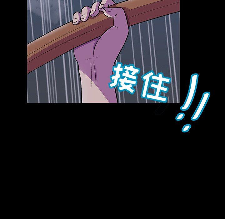 《反乌托邦游戏》漫画 第114话