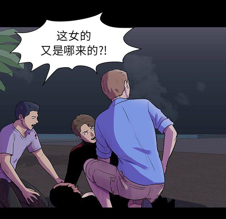 《反乌托邦游戏》漫画 第114话