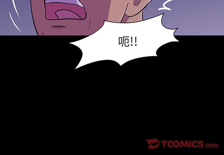 《反乌托邦游戏》漫画 第114话