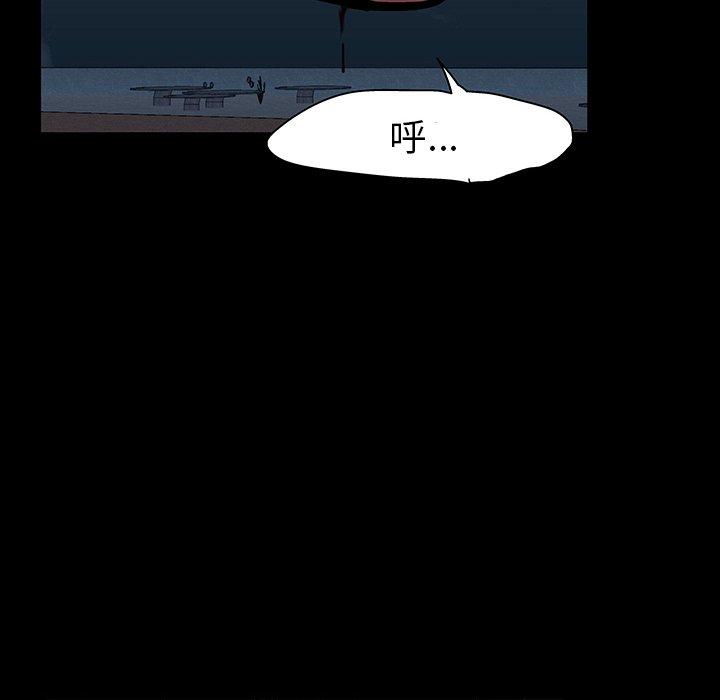 《反乌托邦游戏》漫画 第114话
