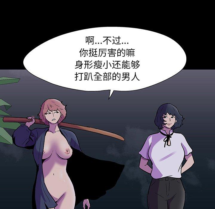 《反乌托邦游戏》漫画 第114话