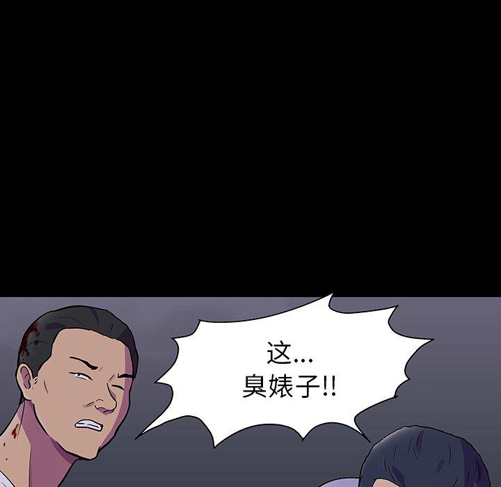 《反乌托邦游戏》漫画 第114话