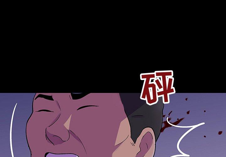 《反乌托邦游戏》漫画 第114话