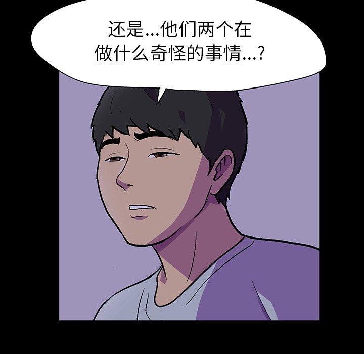 《反乌托邦游戏》漫画 第115话