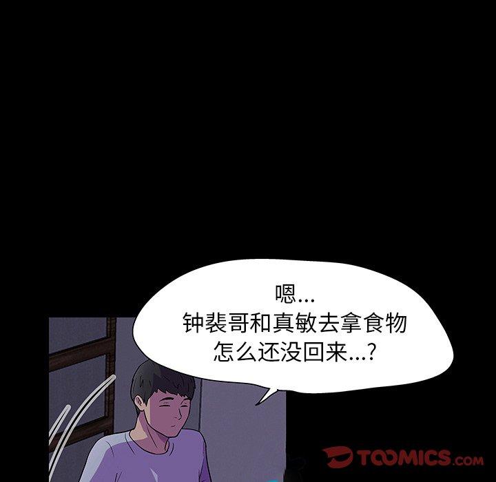 《反乌托邦游戏》漫画 第115话