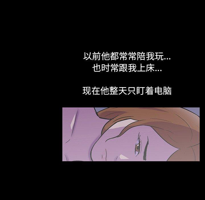 《反乌托邦游戏》漫画 第115话