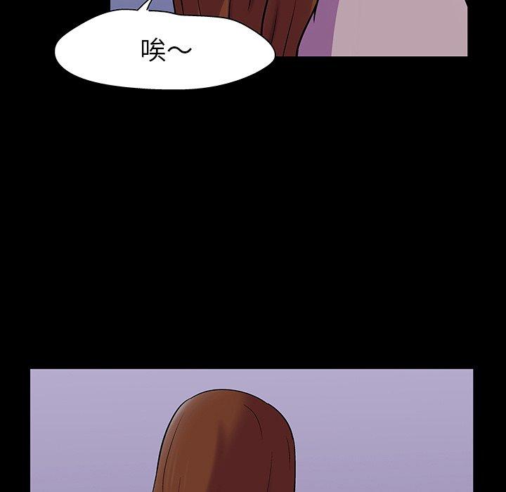 《反乌托邦游戏》漫画 第115话