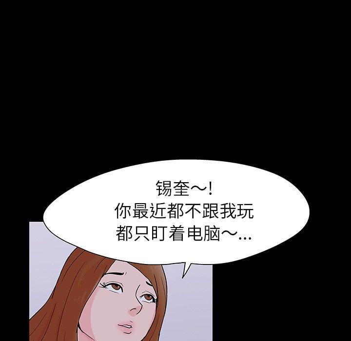 《反乌托邦游戏》漫画 第115话