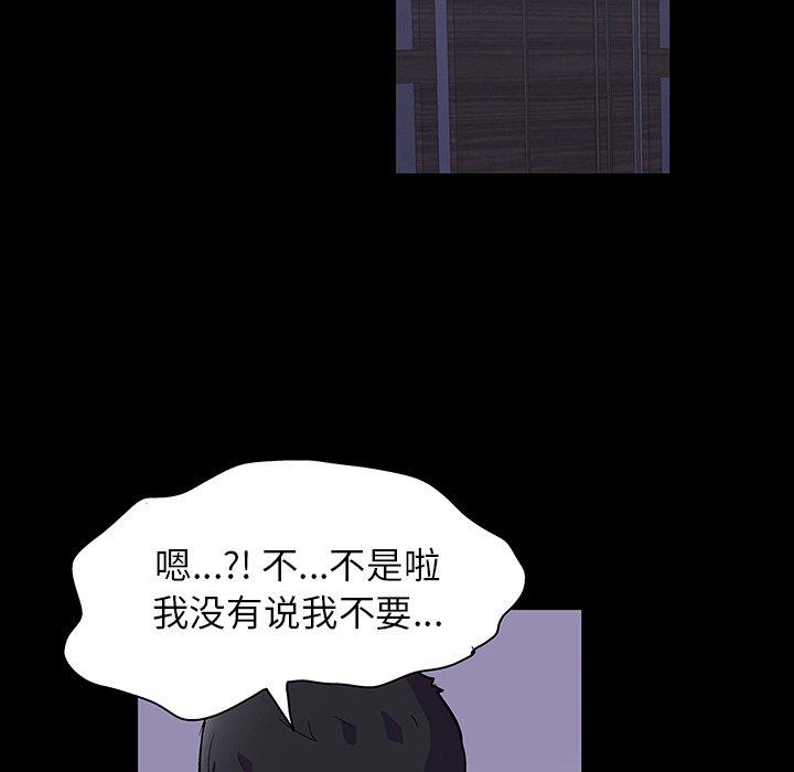 《反乌托邦游戏》漫画 第115话