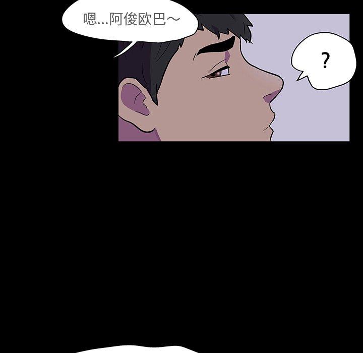《反乌托邦游戏》漫画 第115话