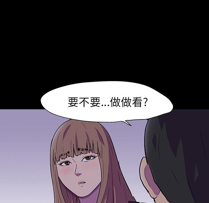 《反乌托邦游戏》漫画 第115话