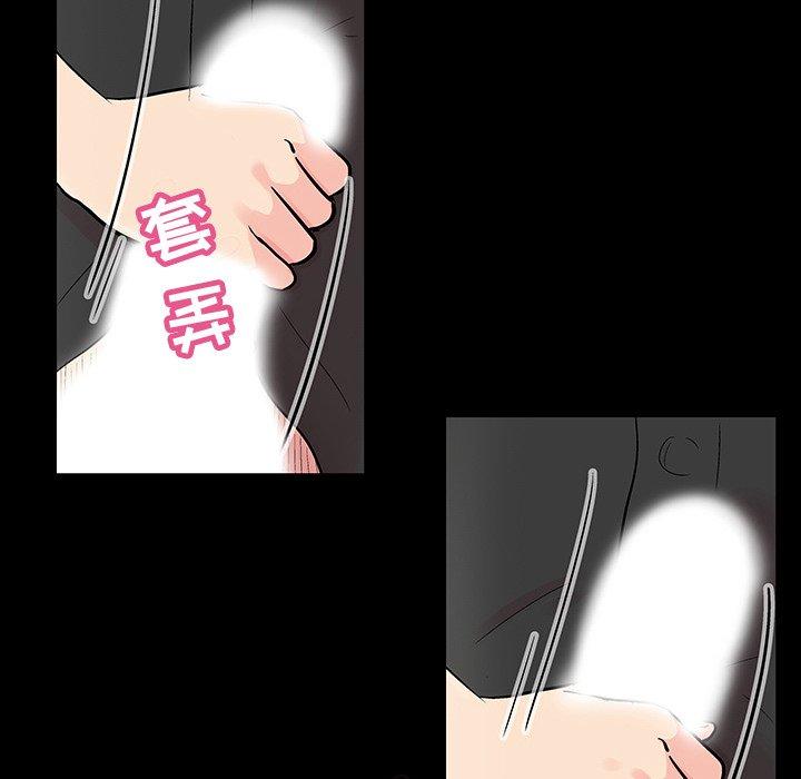 《反乌托邦游戏》漫画 第115话