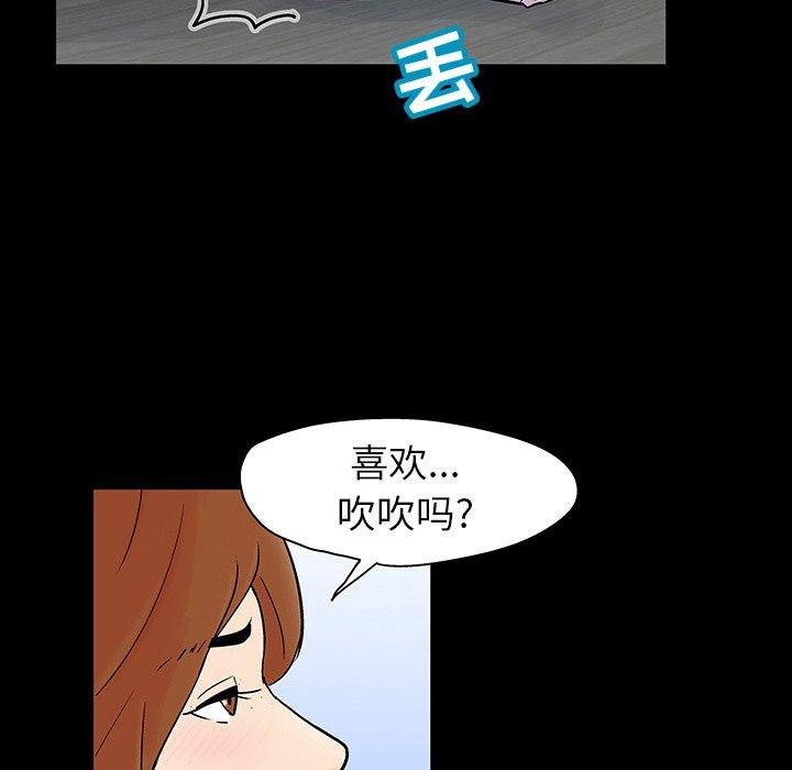 《反乌托邦游戏》漫画 第115话