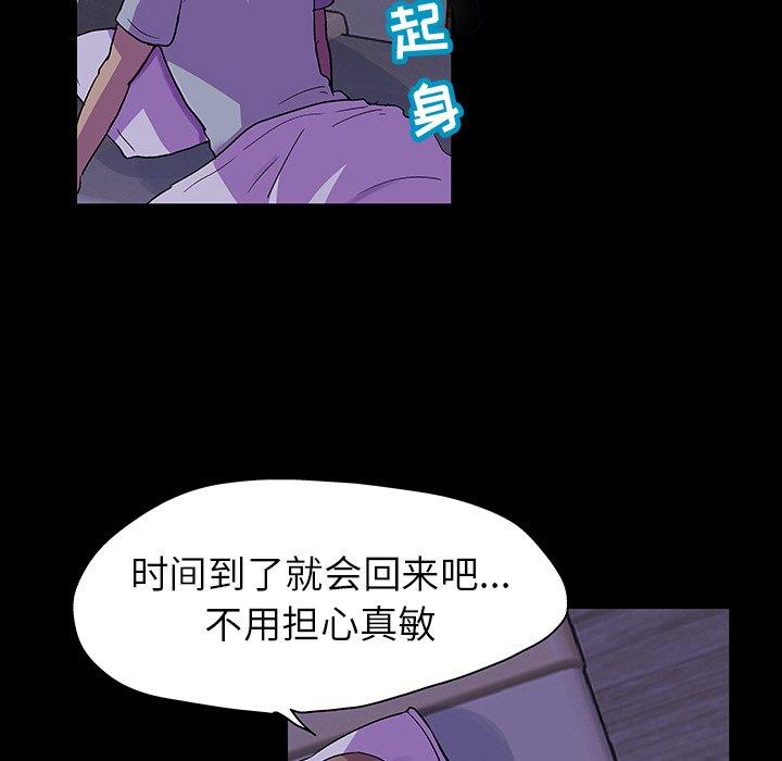《反乌托邦游戏》漫画 第115话