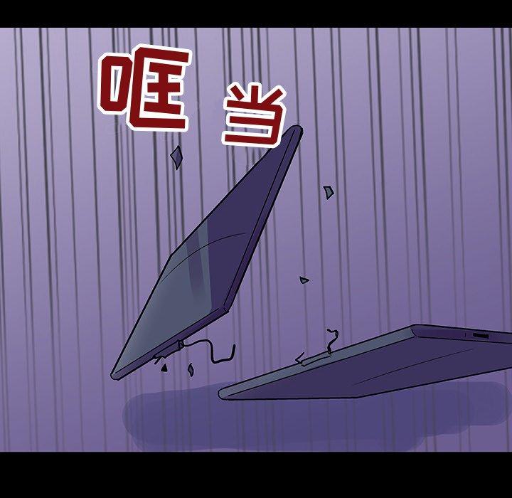 《反乌托邦游戏》漫画 第115话