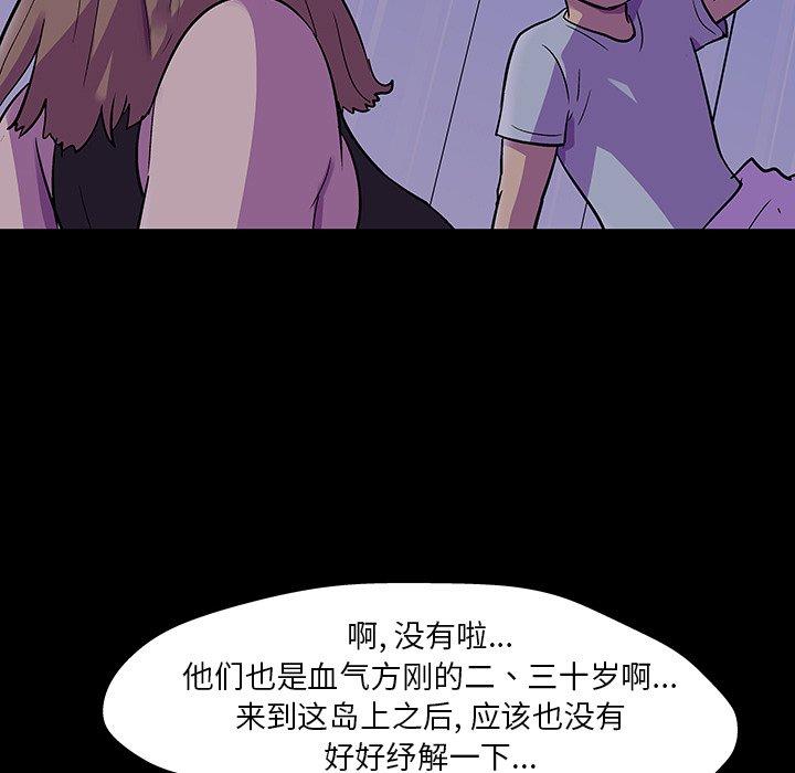 《反乌托邦游戏》漫画 第115话