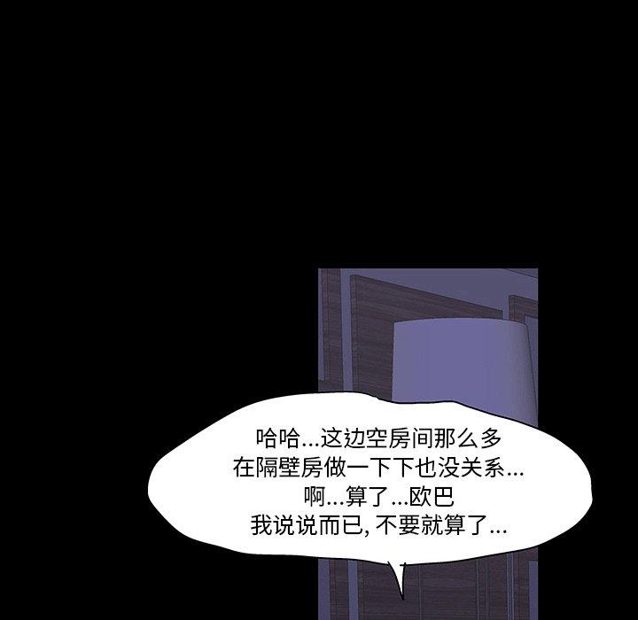 《反乌托邦游戏》漫画 第115话
