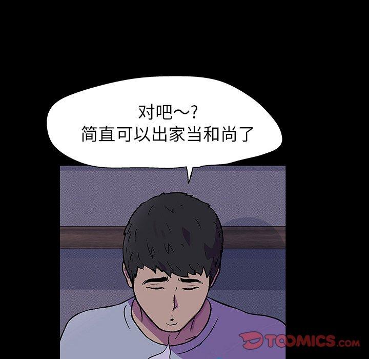 《反乌托邦游戏》漫画 第115话