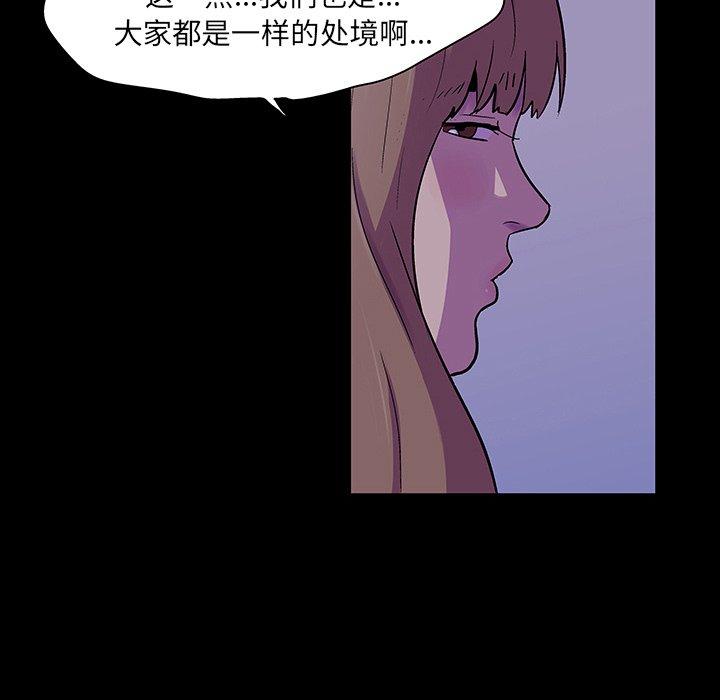 《反乌托邦游戏》漫画 第115话