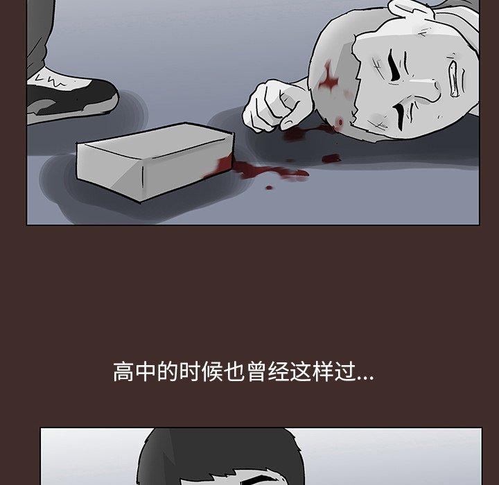 《反乌托邦游戏》漫画 第116话