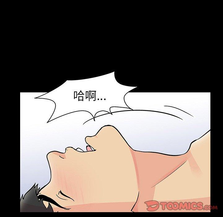 《反乌托邦游戏》漫画 第116话