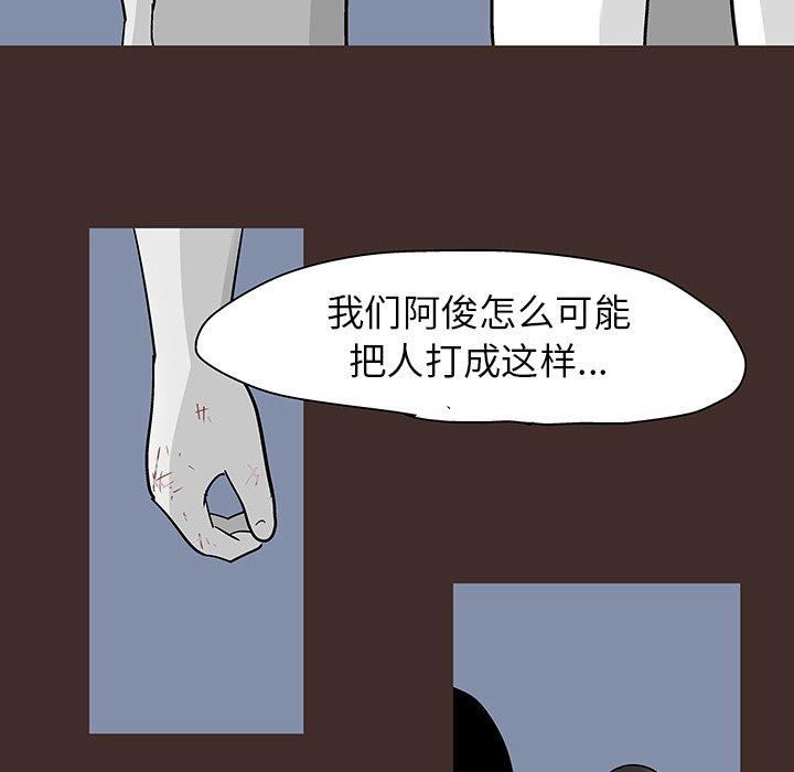 《反乌托邦游戏》漫画 第116话