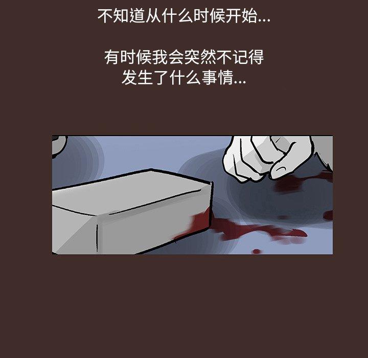 《反乌托邦游戏》漫画 第116话