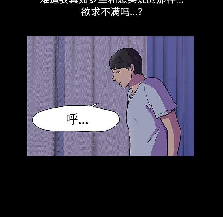 《反乌托邦游戏》漫画 第116话
