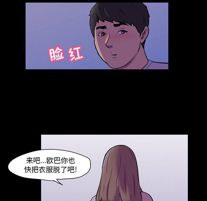 《反乌托邦游戏》漫画 第116话