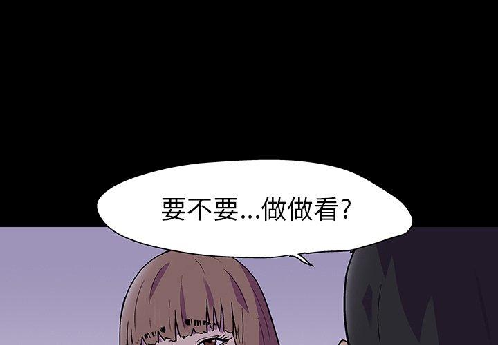 《反乌托邦游戏》漫画 第116话