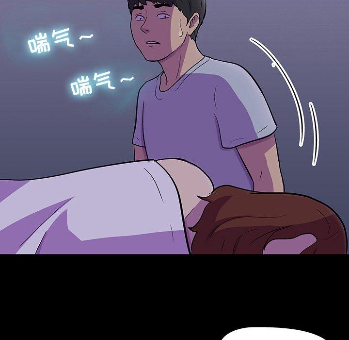 《反乌托邦游戏》漫画 第116话